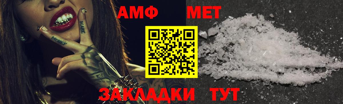 АМФ 98% Гулькевичи