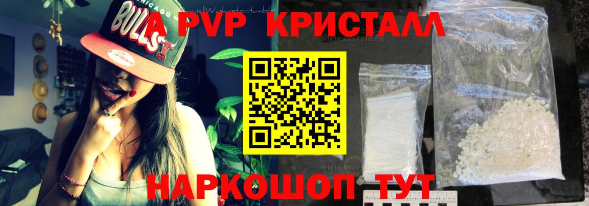 Alpha PVP мука Гулькевичи