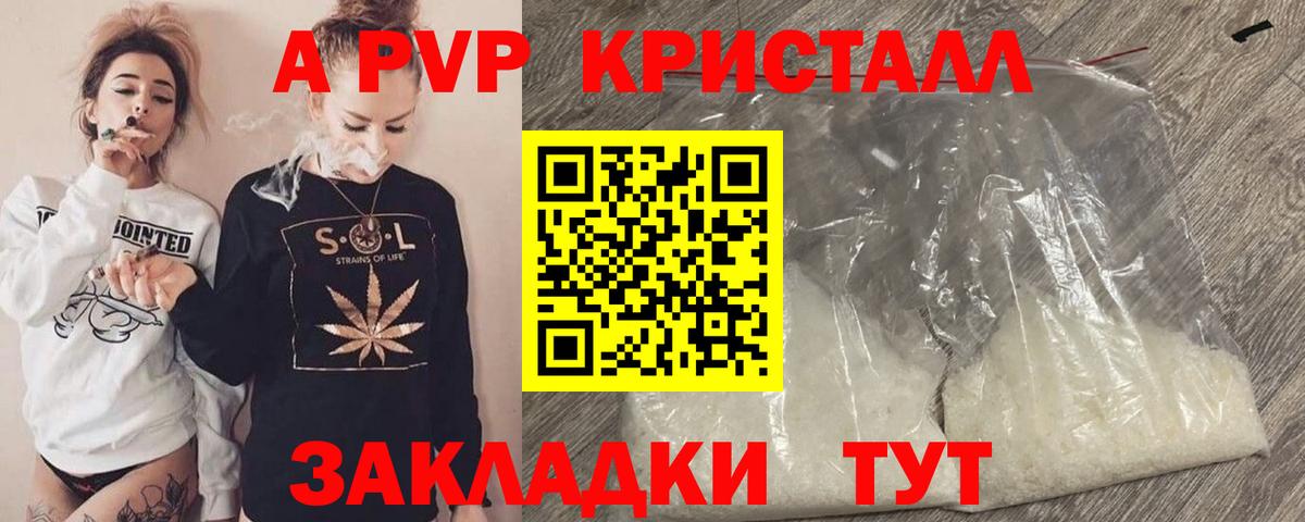 Альфа ПВП Соль  А ПВП мука  закладки  Вход с VPN  Гулькевичи  APVP СК КРИС  A PVP 