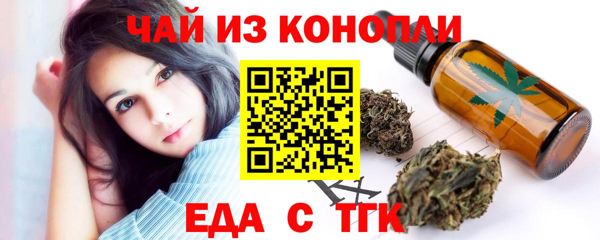 Cannafood конопля  Вход с VPN  Гулькевичи 