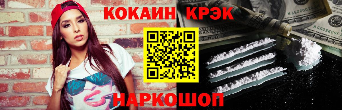 COCAIN Боливия  Вход с VPN  Cocaine Колумбийский  Гулькевичи 