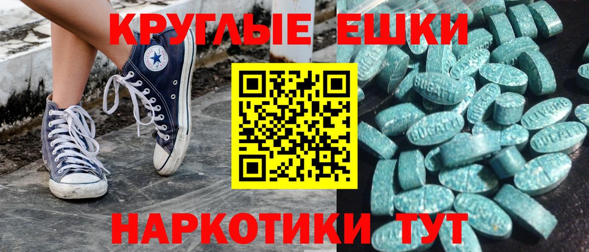 Экстази Punisher  Экстази TESLA  Вход с VPN  Гулькевичи 