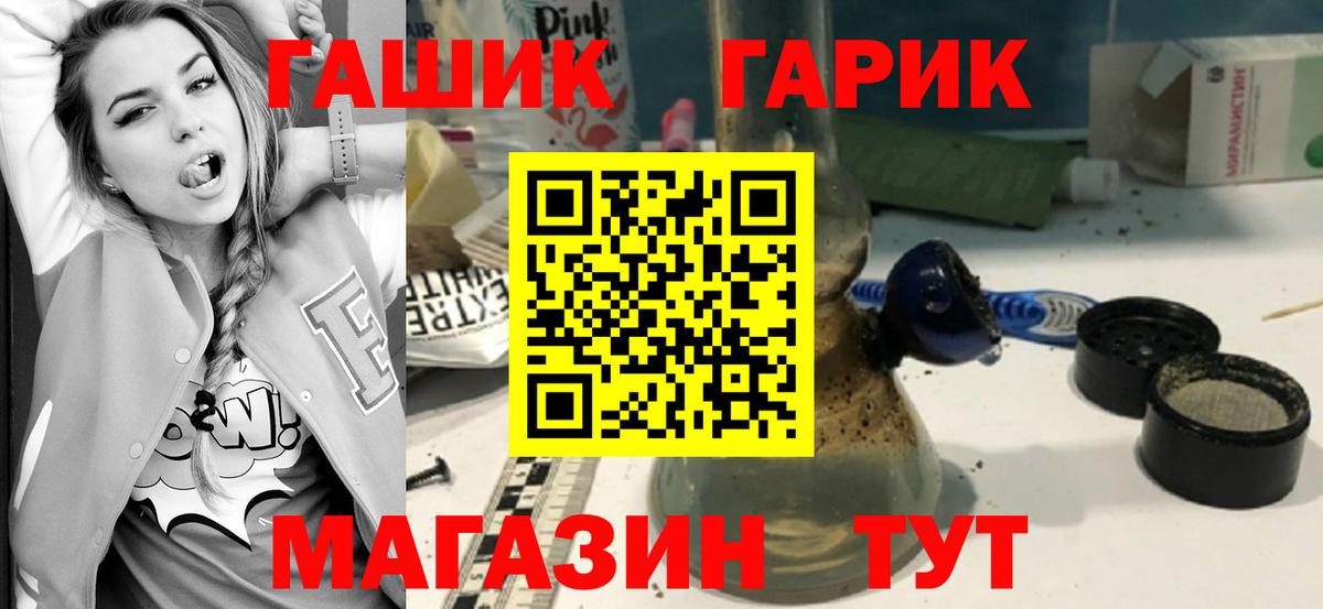 Гашиш гашик  Вход с VPN  Гулькевичи 