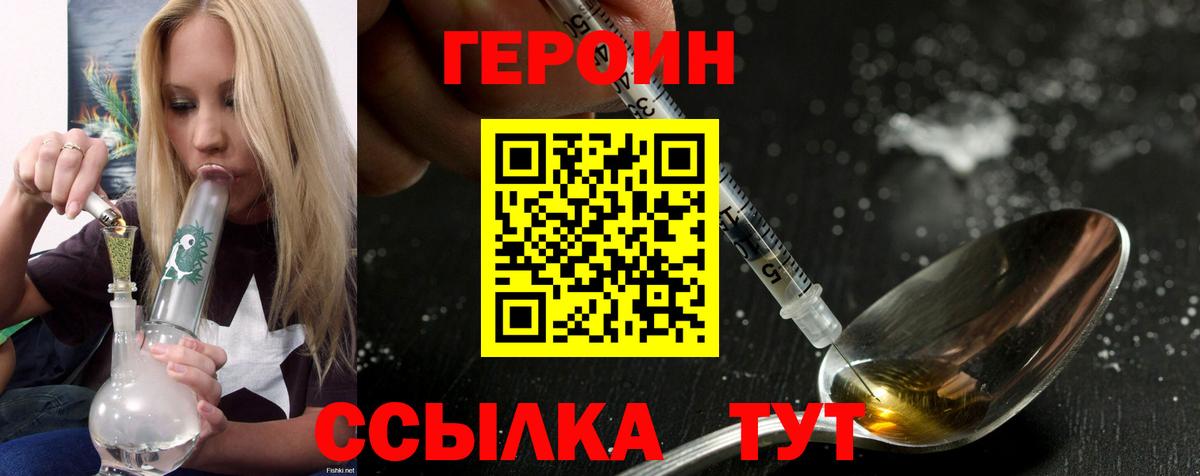 Гулькевичи  ГЕРОИН гречка  Вход с VPN 