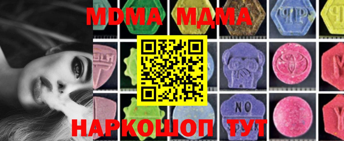 MDMA Molly Гулькевичи