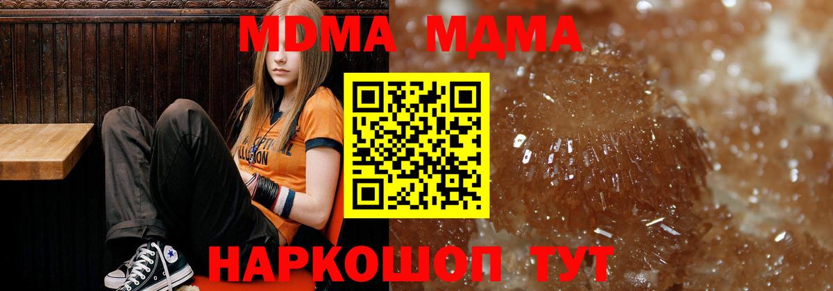 Гулькевичи  МДМА crystal  МДМА Molly  Вход с VPN 