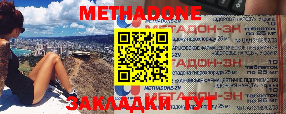 Гулькевичи  kraken маркетплейс  Метадон белоснежный  Вход с VPN  Метадон VHQ 