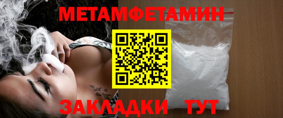 Метамфетамин витя  Метамфетамин витя  Вход с VPN  Гулькевичи 