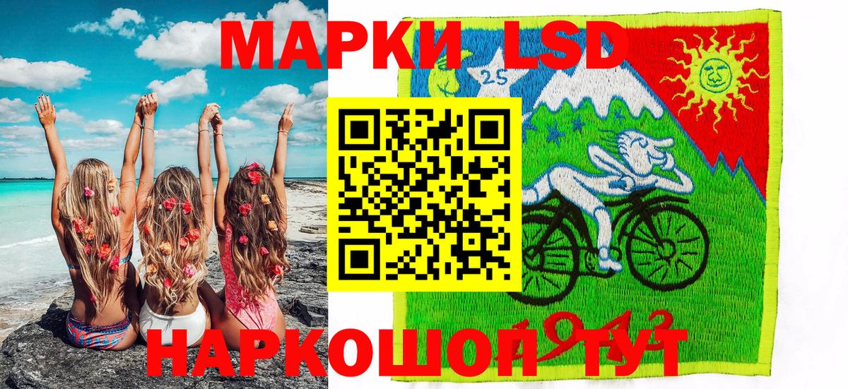 Марки NBOMe 1,5мг Гулькевичи