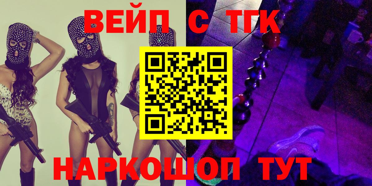 Гулькевичи  Дистиллят ТГК гашишное масло  Вход с VPN 