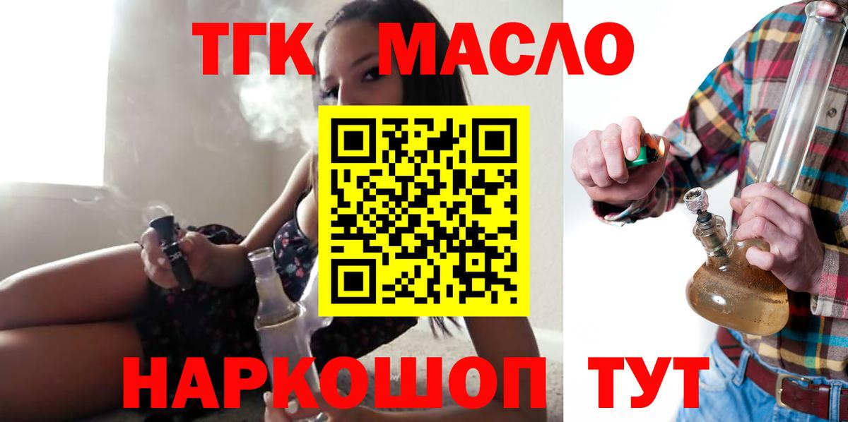 ТГК концентрат Гулькевичи