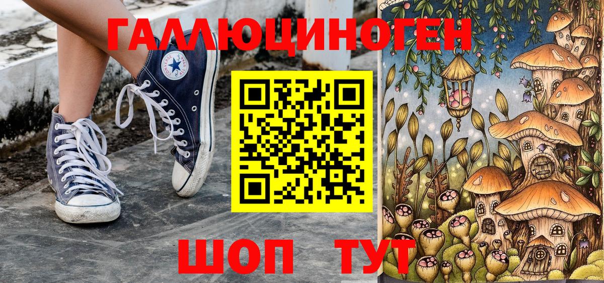 Галлюциногенные грибы мицелий Гулькевичи